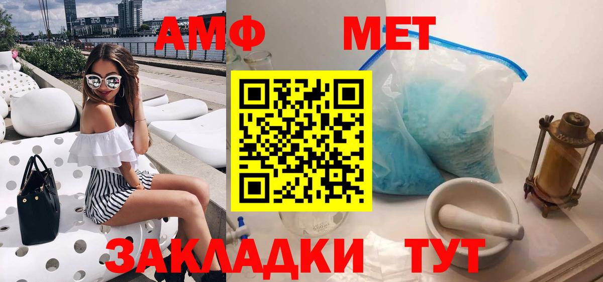 Амфетамин Розовый Слободской