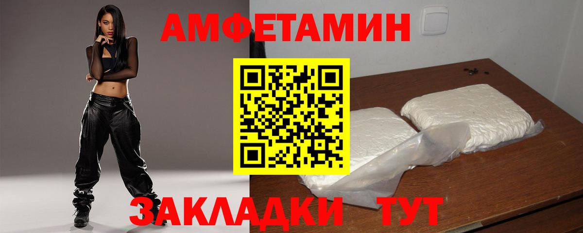 Amphetamine  Вход с VPN  Слободской  АМФ Premium 