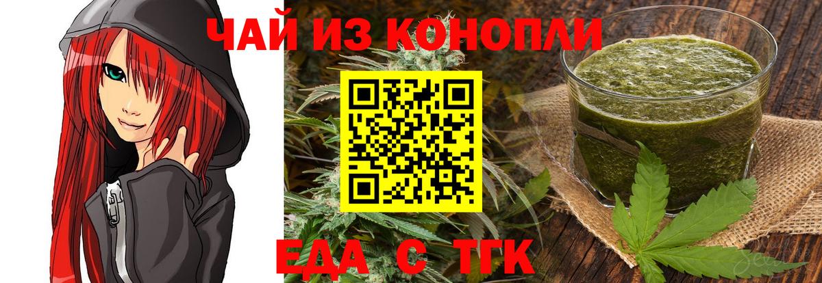 Canna-Cookies конопля  Вход с VPN  Слободской 