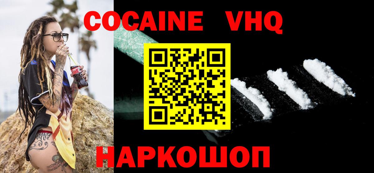 КОКАИН Columbia  Вход с VPN  COCAIN  Слободской 
