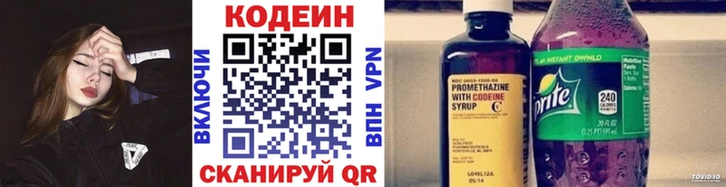 Codein Purple Drank  Слободской 