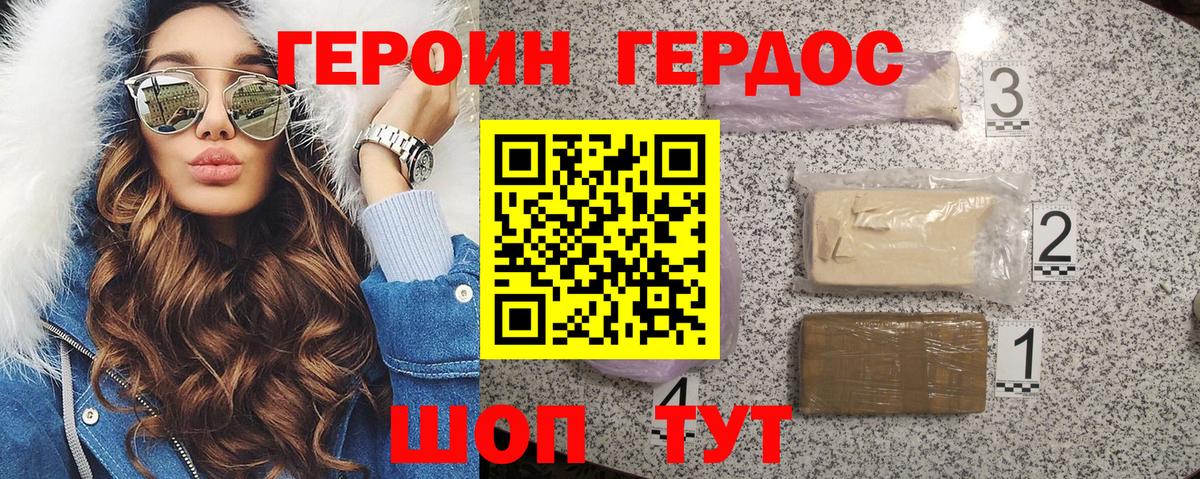 ГЕРОИН афганец  Вход с VPN  Слободской 