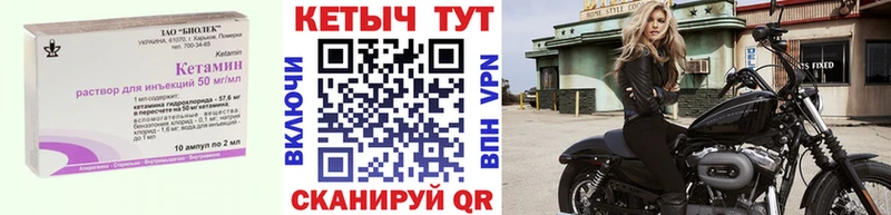 закладка  Слободской  КЕТАМИН ketamine 