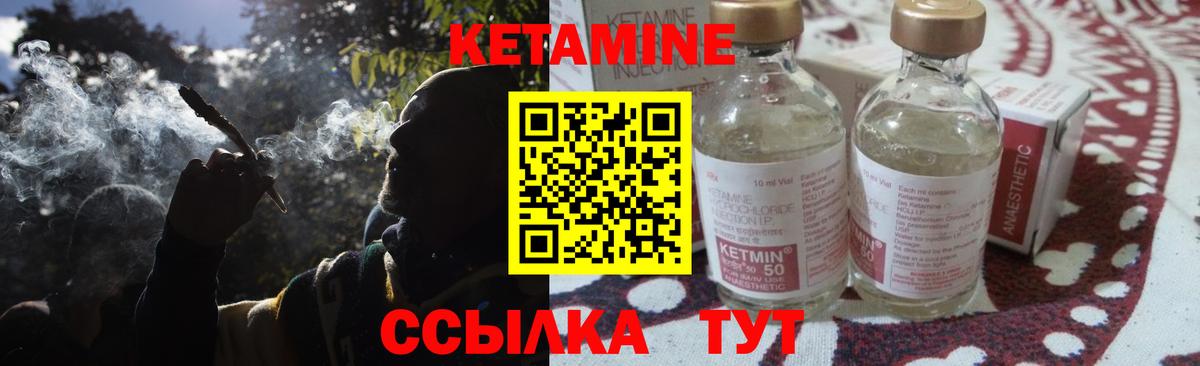 КЕТАМИН VHQ  Вход с VPN  Кетамин ketamine  Слободской 