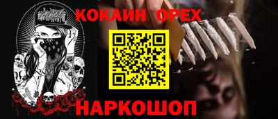 соль ск Нальчик