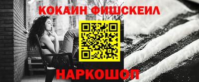соль ск Наро-Фоминск