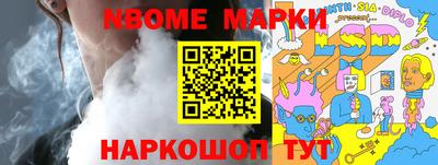 соль ск Наро-Фоминск