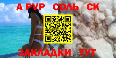 соль ск Наро-Фоминск