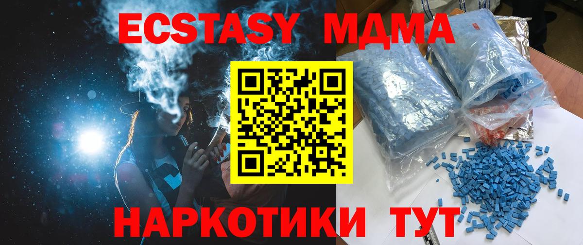 MDMA Molly  Вход с VPN  MDMA  Слободской  MDMA VHQ 