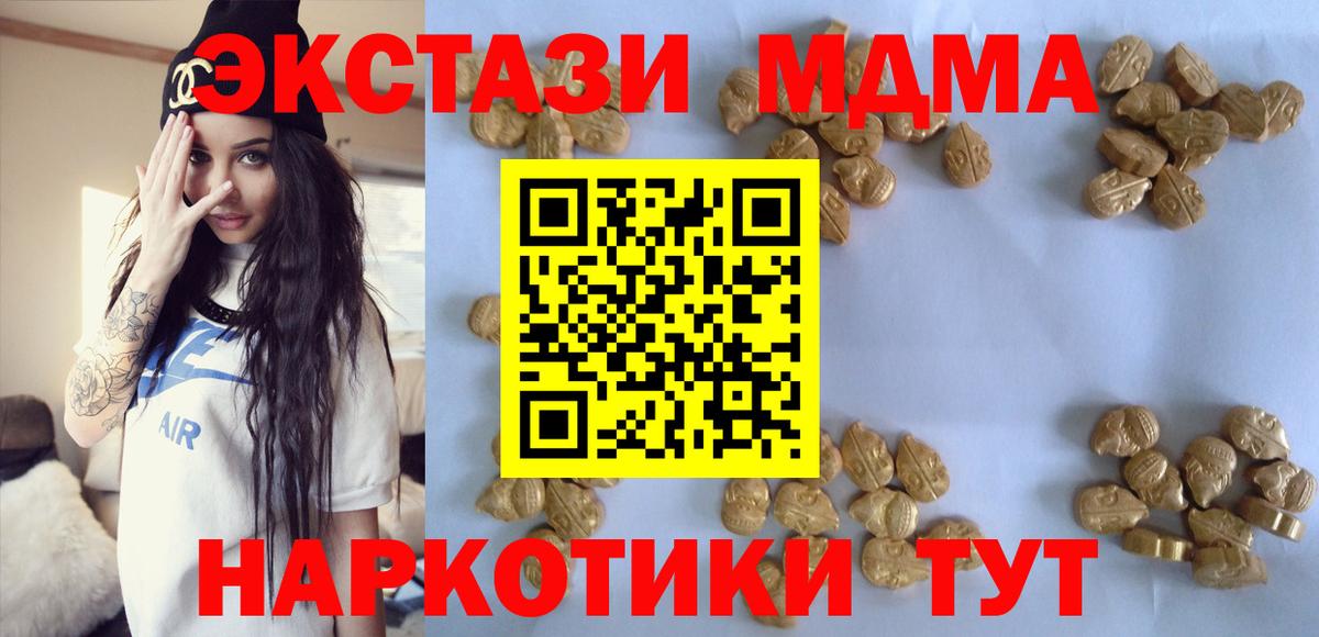 MDMA молли Слободской