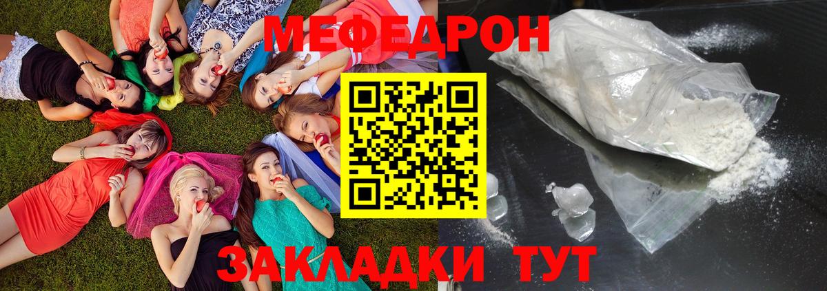 Меф мука  МЕГА как войти  Слободской  Меф 4 MMC  Вход с VPN  Мефедрон  где найти наркотики 