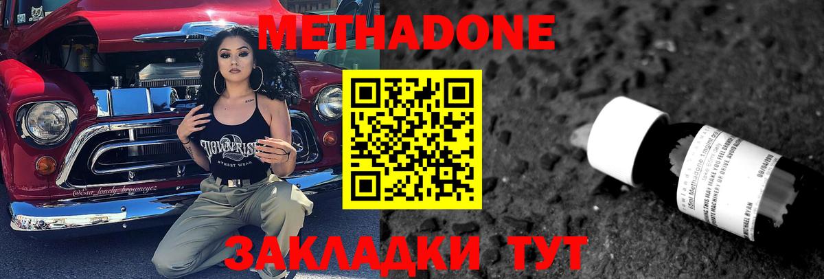 МЕТАДОН VHQ Слободской