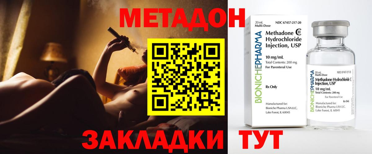 Метадон мёд  Вход с VPN  Метадон кристалл  Слободской 