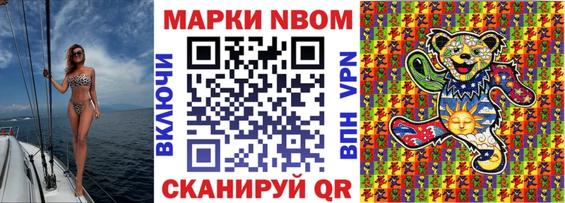 Марки N-bome 1500мкг  где найти наркотики  блэк спрут онион  дарк нет состав  Слободской 
