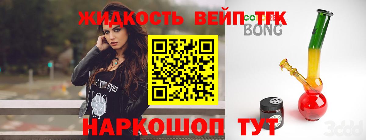 Дистиллят ТГК Wax  Вход с VPN  наркошоп  Слободской 