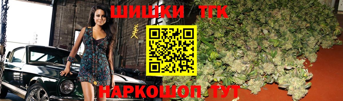 Бошки марихуана конопля  Вход с VPN  Слободской  Бошки Шишки Bruce Banner 